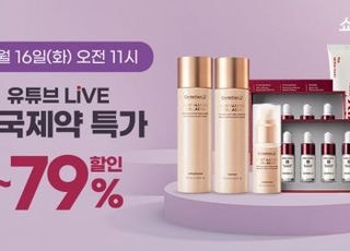 쇼핑엔티, 두 번째 유튜브 라이브 특집…동국제약 제품 특가