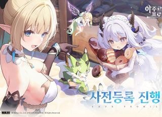 넥슨, 만쥬게임즈 신작 '아주르 프로밀리아' 국내 퍼블리싱 계약 체결
