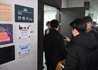 경찰, '통일교 금품 수수 의혹' 전재수 의원실 압수수색