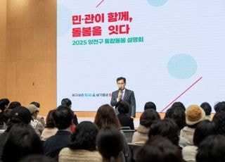 서울 양천구, '통합돌봄' 전국 시행 앞두고 체계 구축 본격화