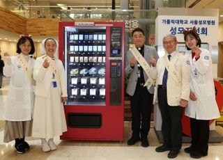 서울성모병원, '메리 기부스' 성탄 나눔 캠페인 개최