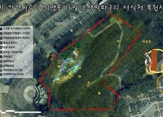 안양시, '병목안시민공원 맹꽁이·오색딱따구리 서식처 복원' 국비 4억4000만원 확보