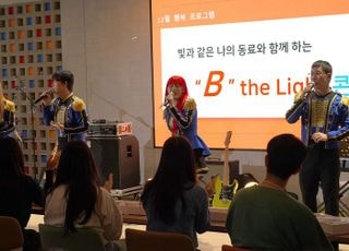 SK브로드밴드, 연말 감사 나눔 행사 ‘B the Light’ 개최