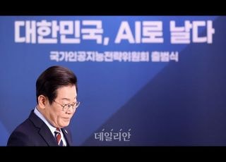 국가인공지능전략위원회, 출범 100일…인공지능행동계획 발표