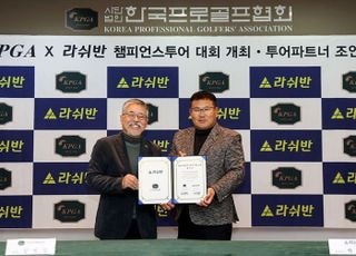 KPGT, 라쉬반과 3년간 챔피언스투어 대회 개최 협약