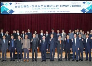 농진청·농경연, AI 농정·R&amp;D 전략 논의…농림위성 활용 MOU