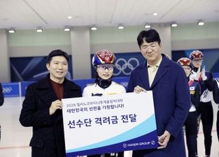 한진그룹, 동계올림픽 앞둔 대한민국 선수단에 격려금 1억원 전달