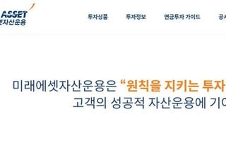 미래에셋운용, 글로벌 운용자산 500조 돌파…반년 만에 100조 불어