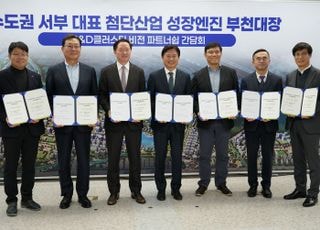 LH, 대한한공·SK 등 부천대장 입주기업과 토지계약 체결