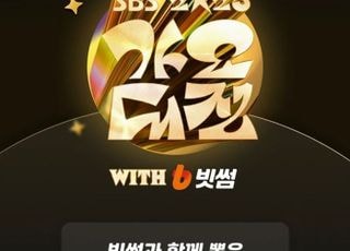 "나만의 베스트 아이돌 직접 뽑는다"…빗썸, 팬 참여형 투표 이벤트 진행