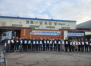 [김포소식] ‘김포금쌀’, 유럽 및 카자흐스탄에 처음 수출