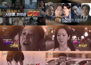 고현정·한지민→이제훈, SBS 연기대상 대상 후보