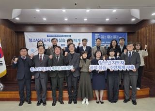 경기도미래세대재단, ‘2025 미래포럼’ 개최