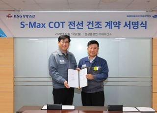 삼성중공업, HSG성동조선과 원유운반선 전선 건조 계약