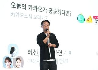 '예전 그 카카오톡' 오늘부터 돌아온다…'친구목록' 복원 순차 업데이트