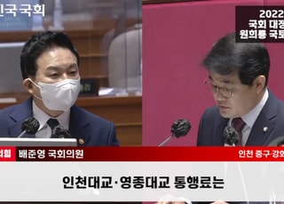 배준영, 인천대교 통행료(승용차 기준) 5500→2000원으로…“18일 0시부터”