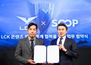 SOOP-라이엇, 'LCK·LoL' 글로벌 e스포츠 중계 협력…5년간 유지