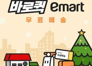 SSG닷컴, ‘바로퀵’ 거점 60곳으로 확대…일주일 간 배송비 무료