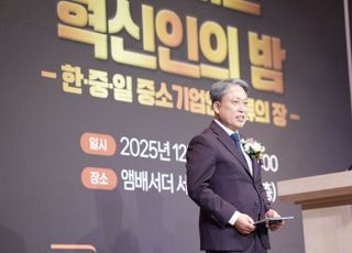 메인비즈협회, '2025 혁신인의 밤' 개최…20점 유공자 포상