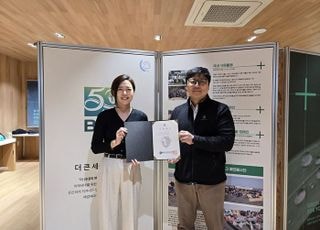 보아 테크놀로지, 블랙야크강태선나눔재단과 사회공헌 업무협약