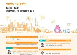 서울 '강북 전성시대' 발판 마련…'예타 제도 개선' 대토론회 개최