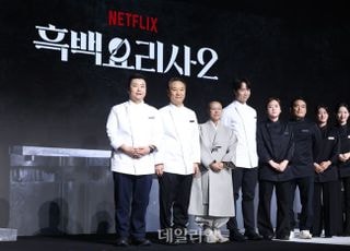 '흑백요리사2' 김은지 PD "시즌1 고사한 셰프들 자원해 놀라" [D:현장]