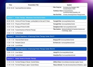 삼성서울병원, 양성자치료센터 개소 10주년 심포지엄 개최