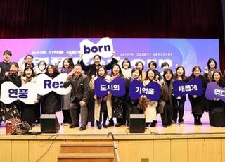 파주시, 성매매집결지 공간 전환 비전-연풍 리본(Re:born) 선포