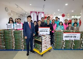 잔반 줄여 쌀 모았다… KT, 종로푸드뱅크에 10t 기부