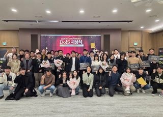kt ds, 전사 AI 아이디어톤 ‘Do!S’ 개최