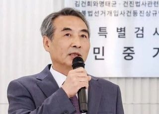 경찰, 김건희 특검 '정치권 통일교 편파수사 의혹' 사건 공수처 이첩