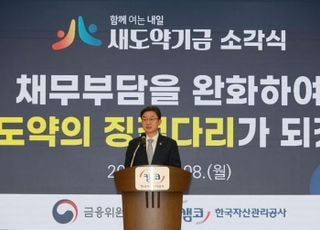 법 고쳐도 남는 구멍…새도약기금의 딜레마