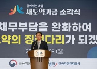 법 고쳐도 남는 구멍…새도약기금의 딜레마