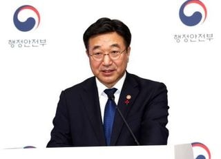 행안부, 재난성금 제도 일원화 추진…인구감소지역 기준도 개선