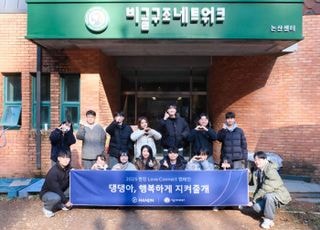 한진, 비글구조네트워크 논산센터서 유기견 돌봄 봉사활동