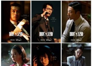 욕망 사로잡힌 현빈→조여정, ‘메이드 인 코리아’ 11인 포스터