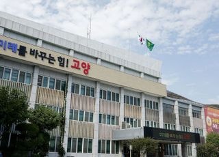 고양시, 수목원 조성 왜 멈춰 있나..시민 녹색 권리 침해 우려