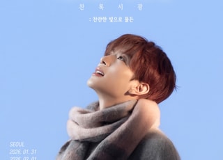 베리베리 강민, 서울서 단독 팬미팅 개최 확정…겨울 감성 포스터 공개