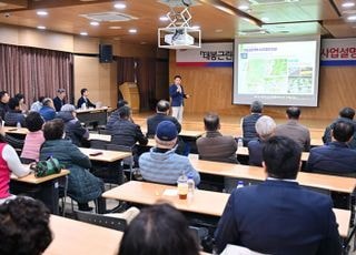 포천시, 태봉근린공원 힐링존 조성사업 설명회 개최