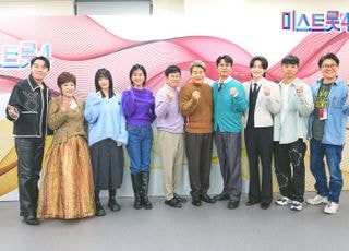 더 치열해진 '미스트롯4'…"톱7 없애고 톱5로" [D:현장]