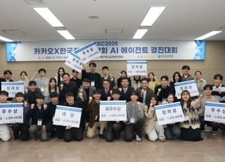 "미래 인재와 함께 생태계 육성"…카카오, 'AI 에이전트' 경진대회 개최