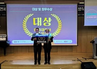 한수원, 2025 공공부문 AX 혁신대상 '대상' 수상