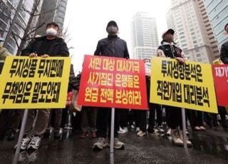 "RWA 600% 반영" 부담 현실로…은행권, ELS 과징금 폭탄에 '초비상'