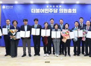 경기도의회 더불어민주당, '2025 정책 오디션 시상식' 개최
