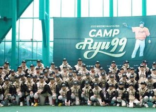 류현진재단, 제2회 2025 유소년 야구캠프 ‘CAMP RYU99’ 개최