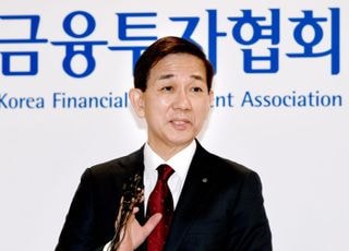 "작은 어항서 싸울 일인가"…'변화' 예고한 황성엽 금투협회장 당선인