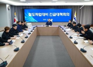 철도노조 파업 예고에…코레일, 긴급 대책회의 개최