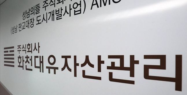 검찰이 포기한 '대장동' 항소심, 내년 1월 23일 시작