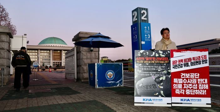 李대통령이 힘 실은 건보공단 특사경…의료계 또 반발