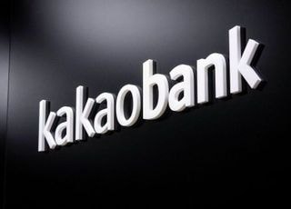 카카오뱅크, ATM 수수료 면제1년 연장…출범 이후 누적 4360억원 면제